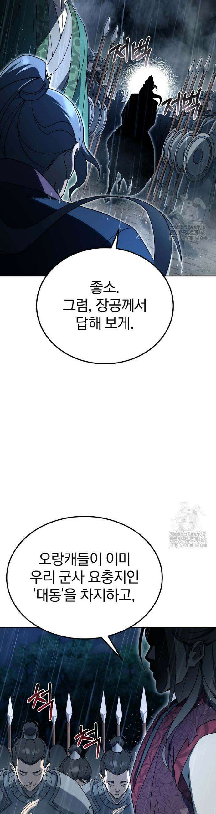절륜환관 1화 9