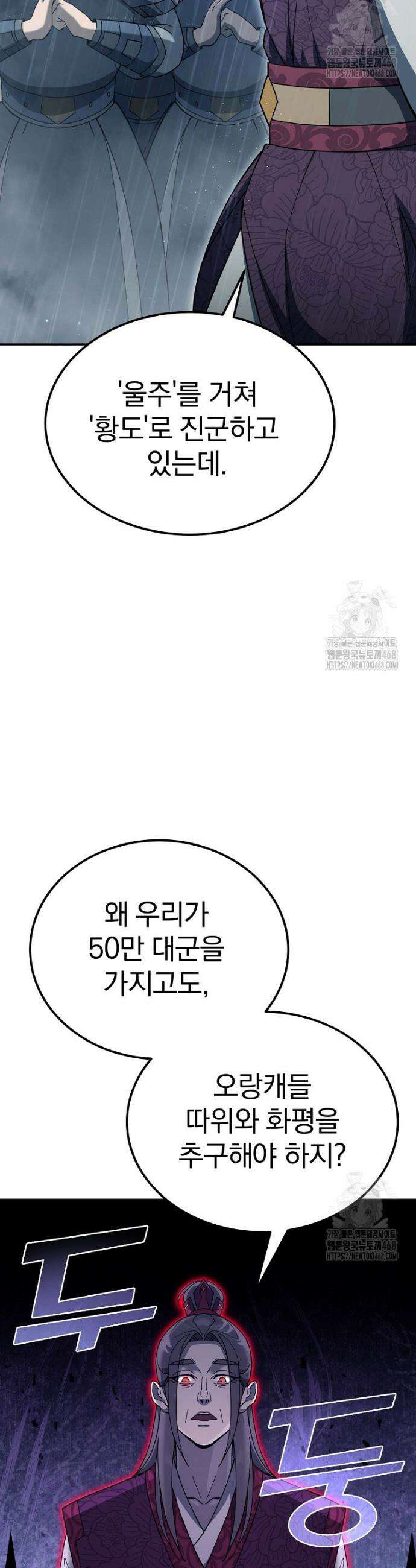 절륜환관 1화 10
