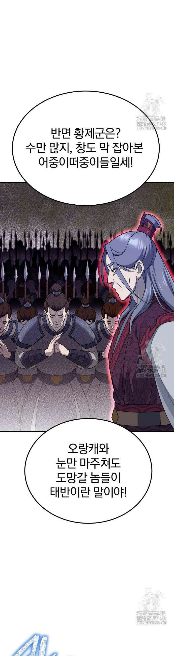 절륜환관 1화 14