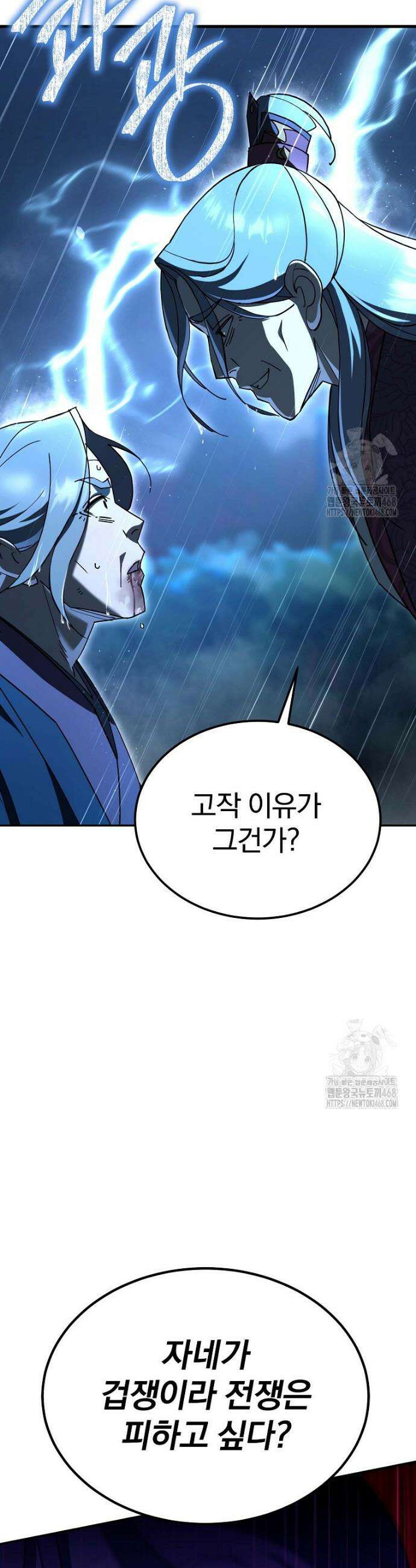 절륜환관 1화 15