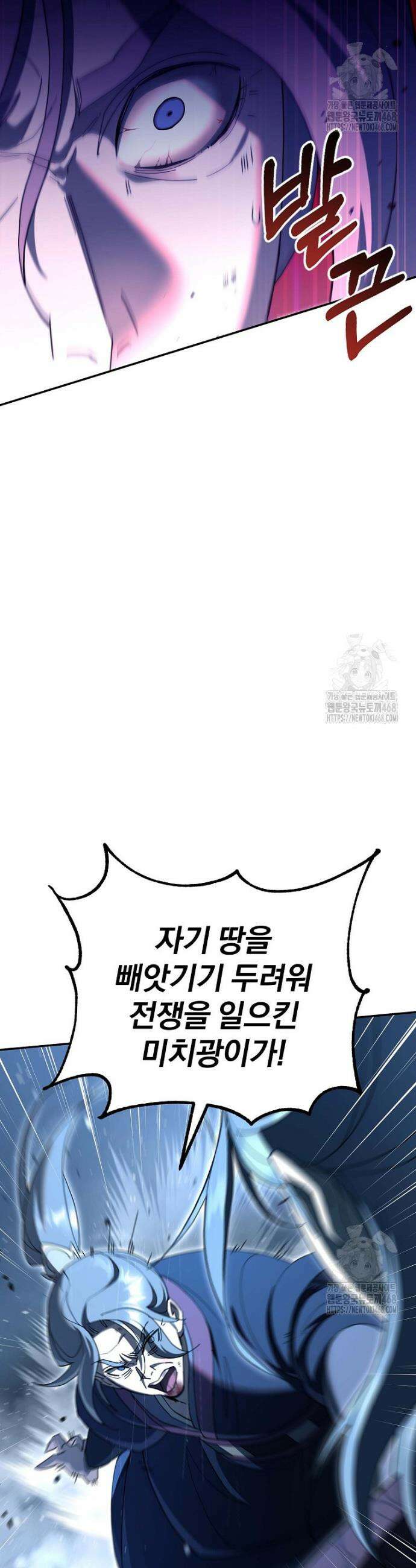 절륜환관 1화 16