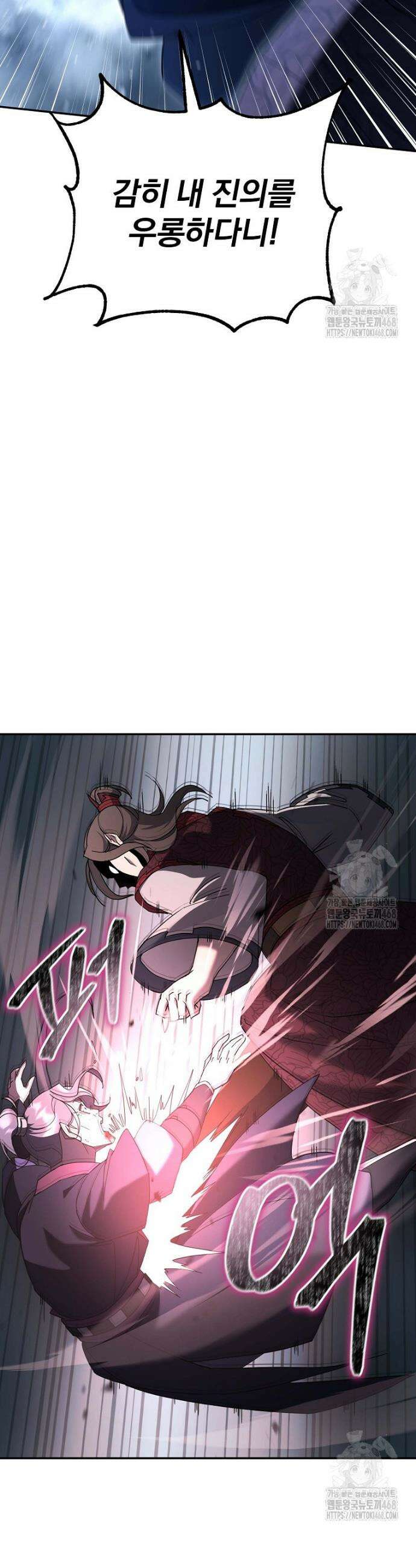 절륜환관 1화 17