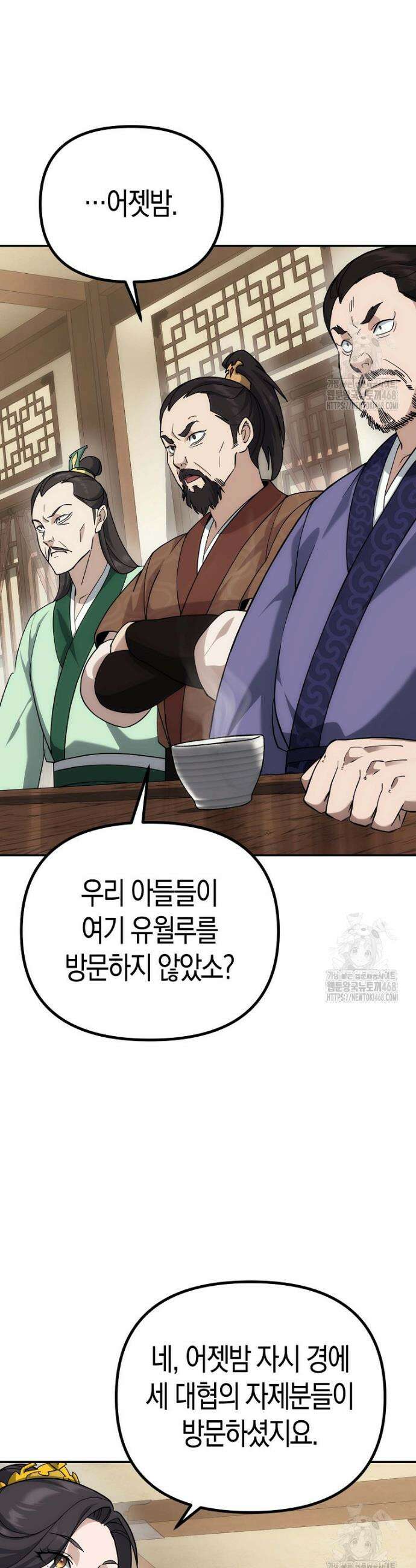 절륜환관 5화 3