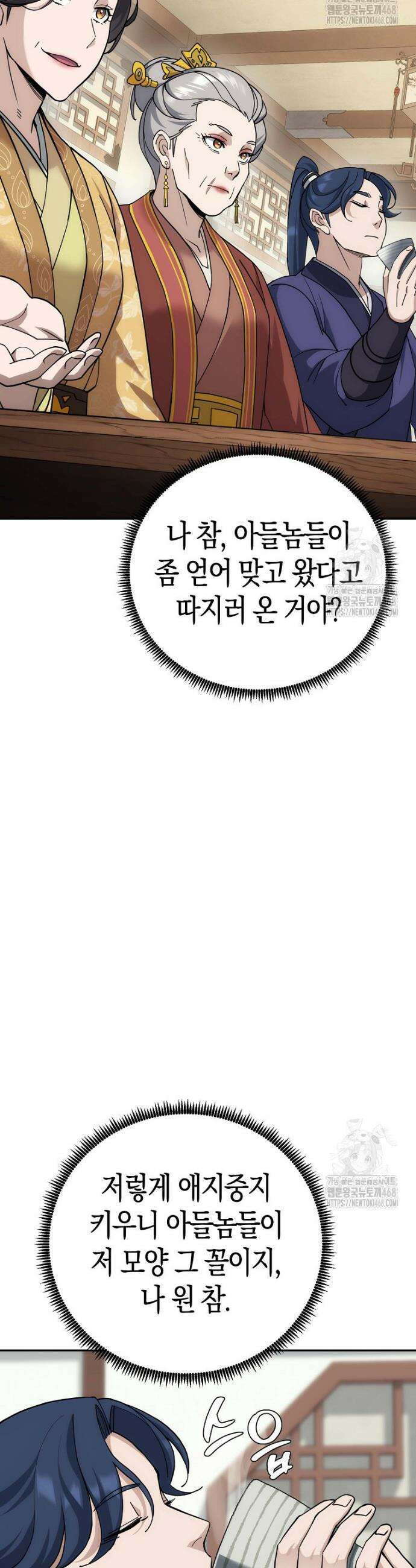 절륜환관 5화 4