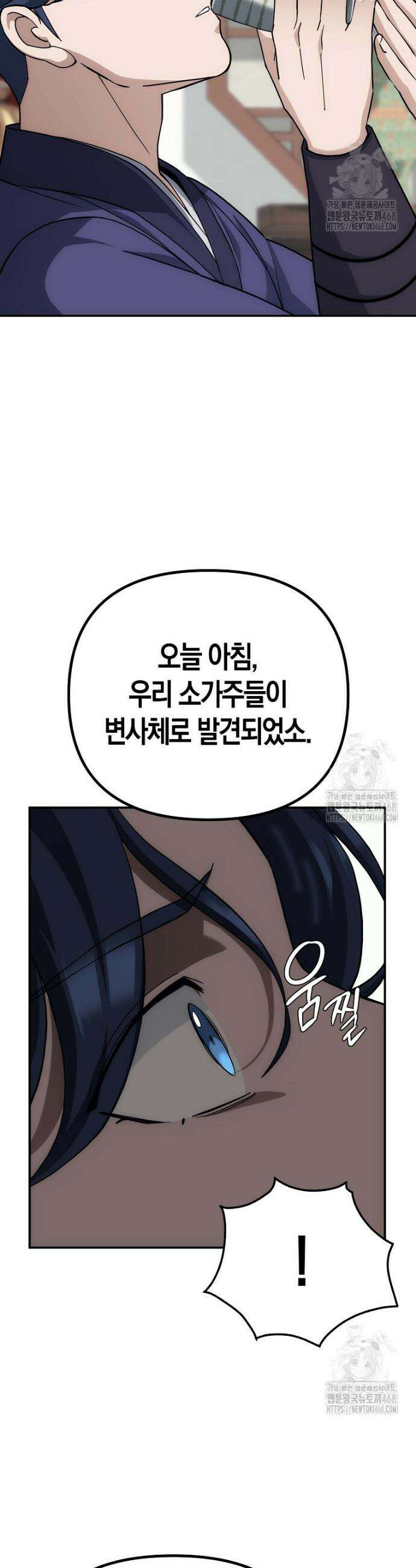 절륜환관 5화 5