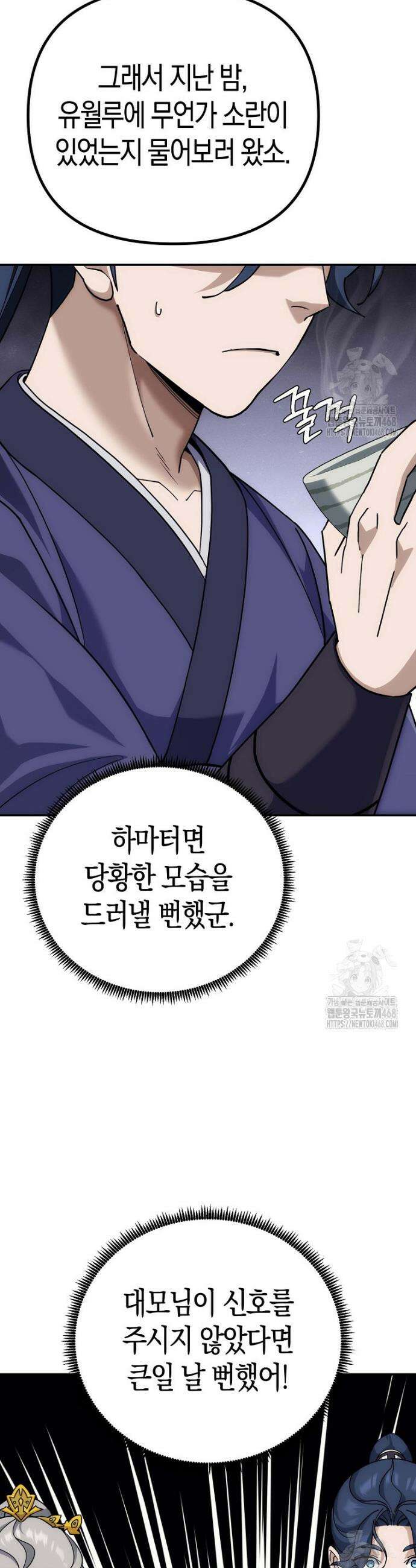 절륜환관 5화 6