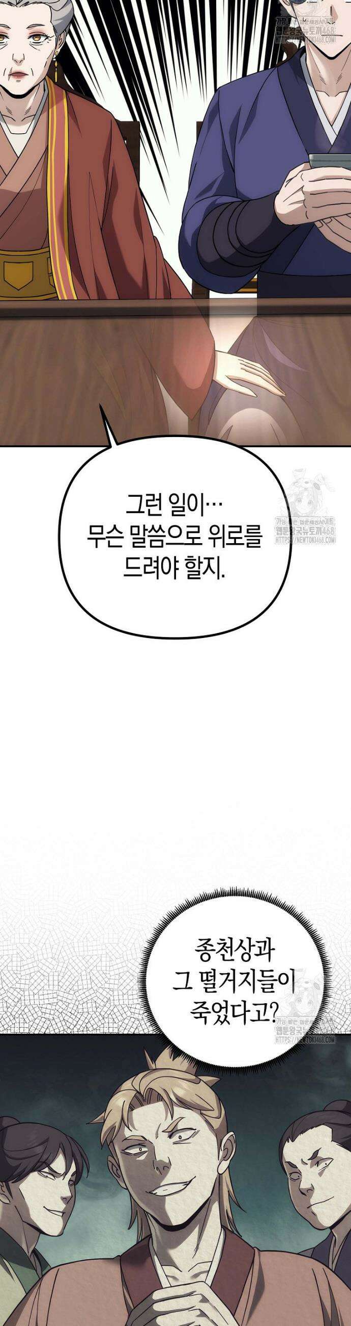 절륜환관 5화 7