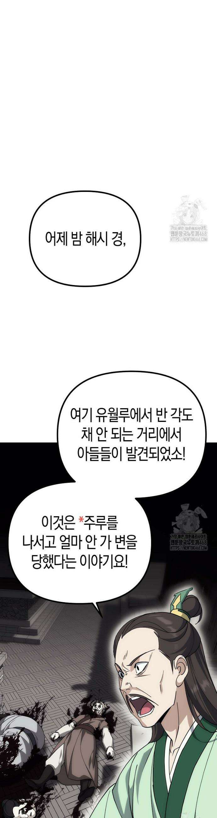 절륜환관 5화 9