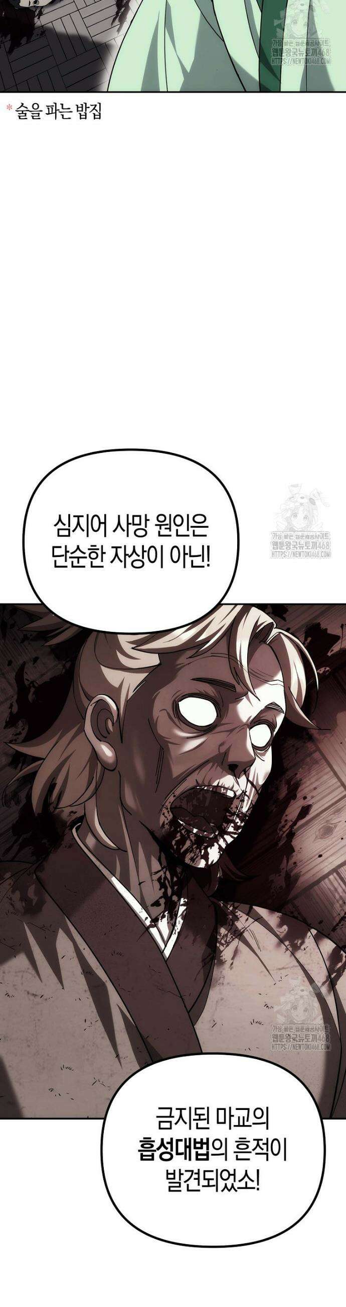 절륜환관 5화 10