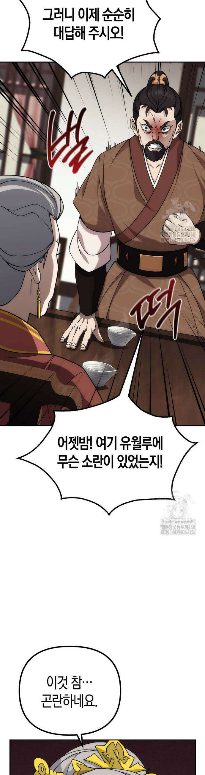 절륜환관 5화 12