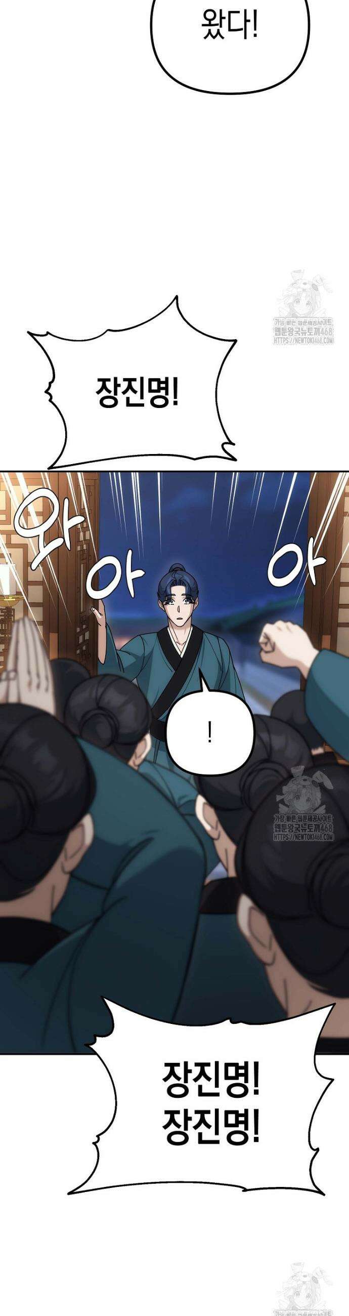 절륜환관 13화 3
