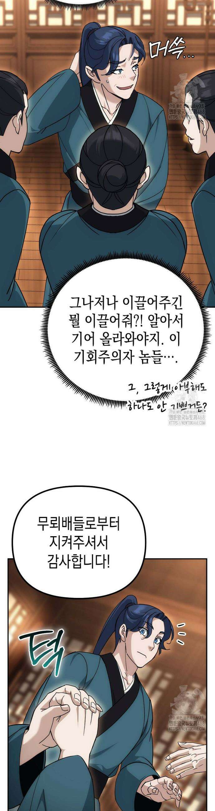 절륜환관 13화 5