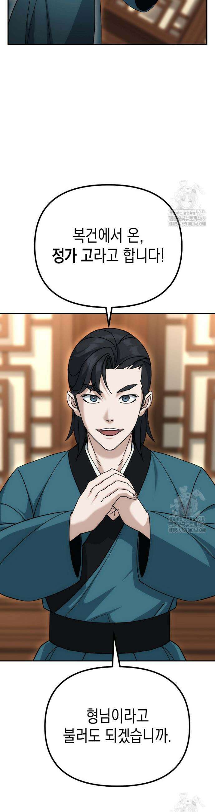 절륜환관 13화 6