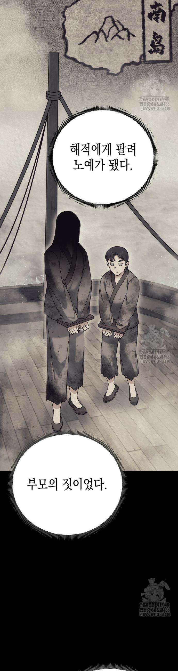 절륜환관 13화 8