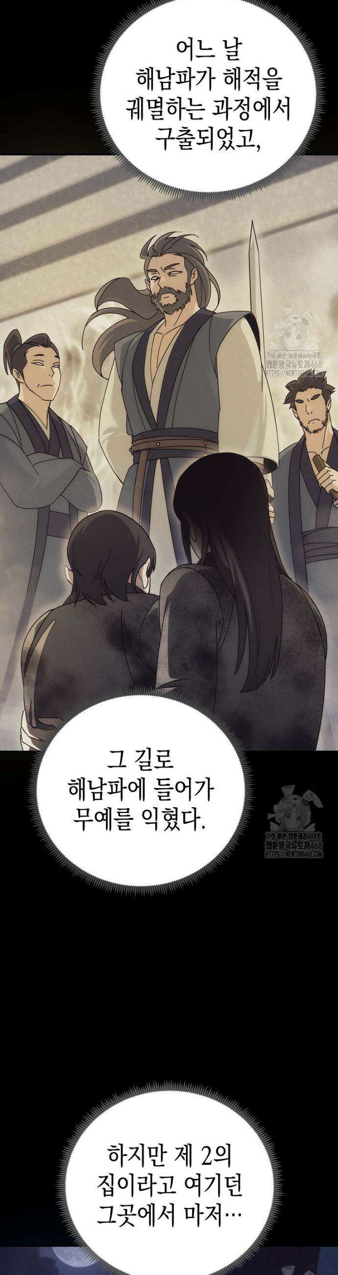 절륜환관 13화 9