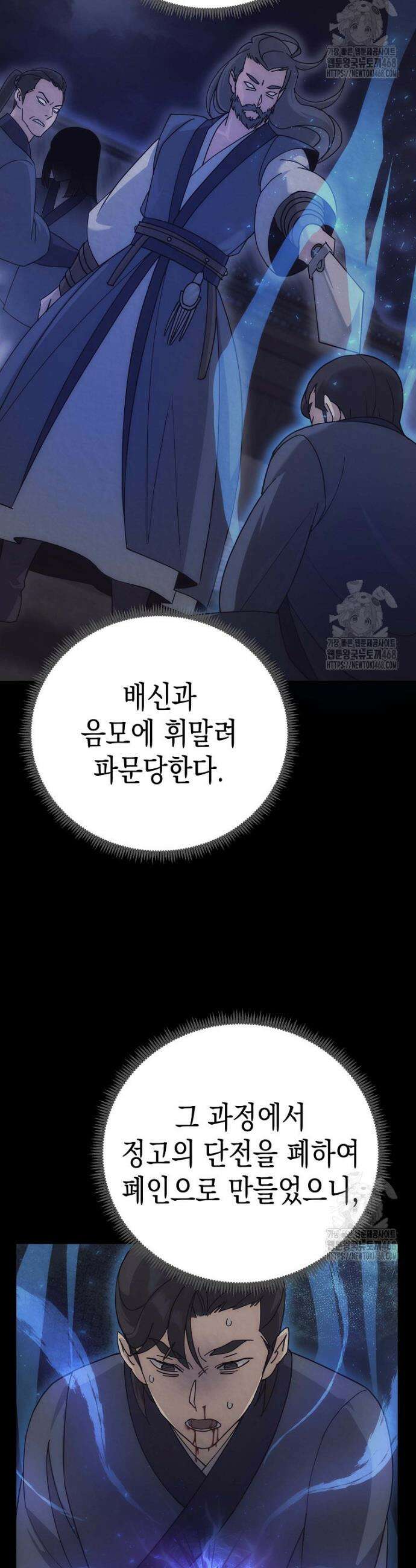 절륜환관 13화 10