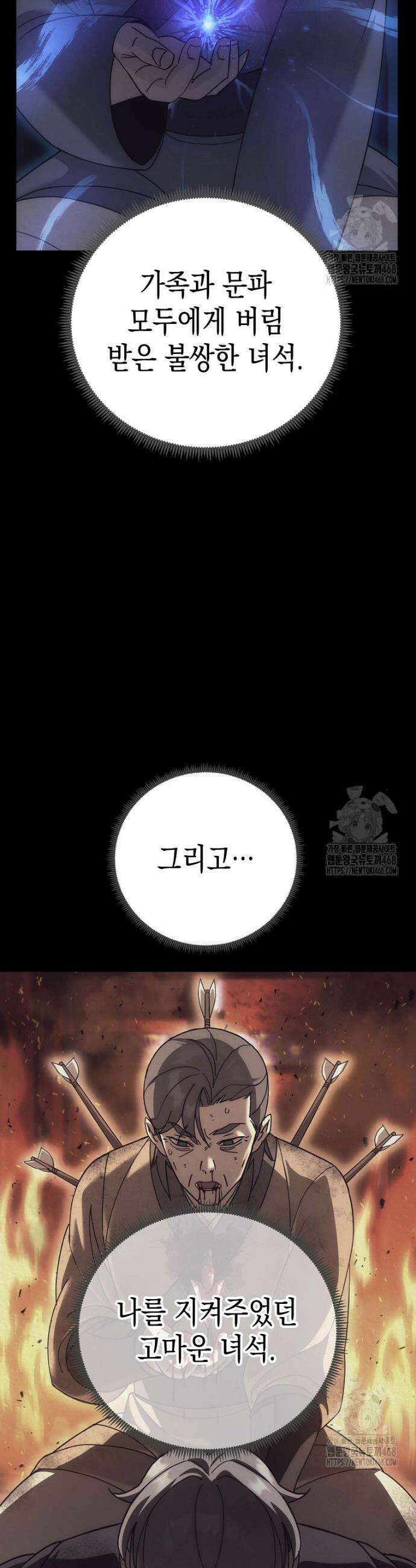 절륜환관 13화 11