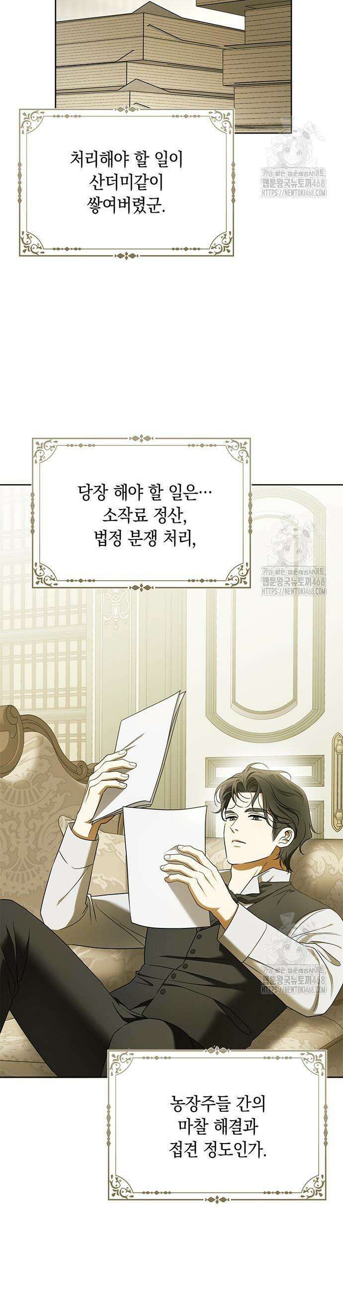 미스 펜들턴 19화 3