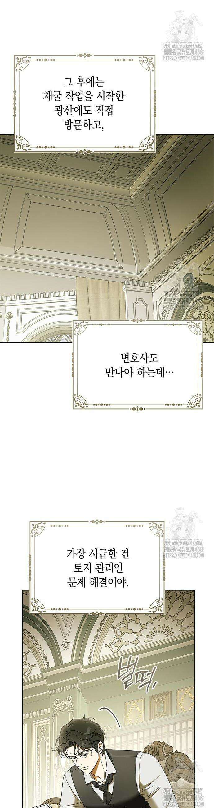 미스 펜들턴 19화 4