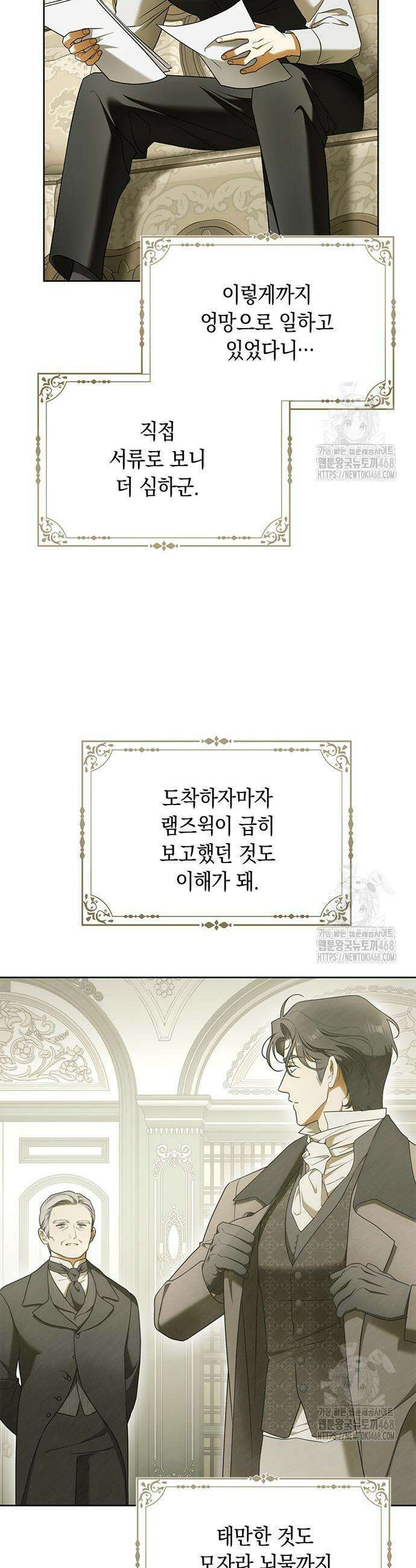 미스 펜들턴 19화 5