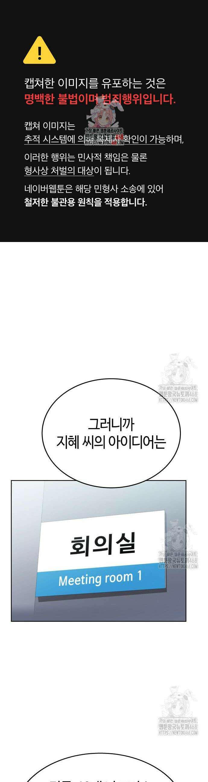 로또 1등도 출근합니다 53화 1