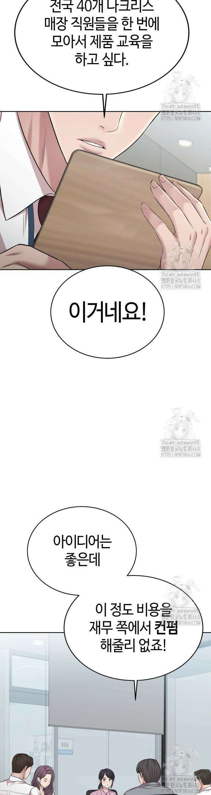 로또 1등도 출근합니다 53화 2