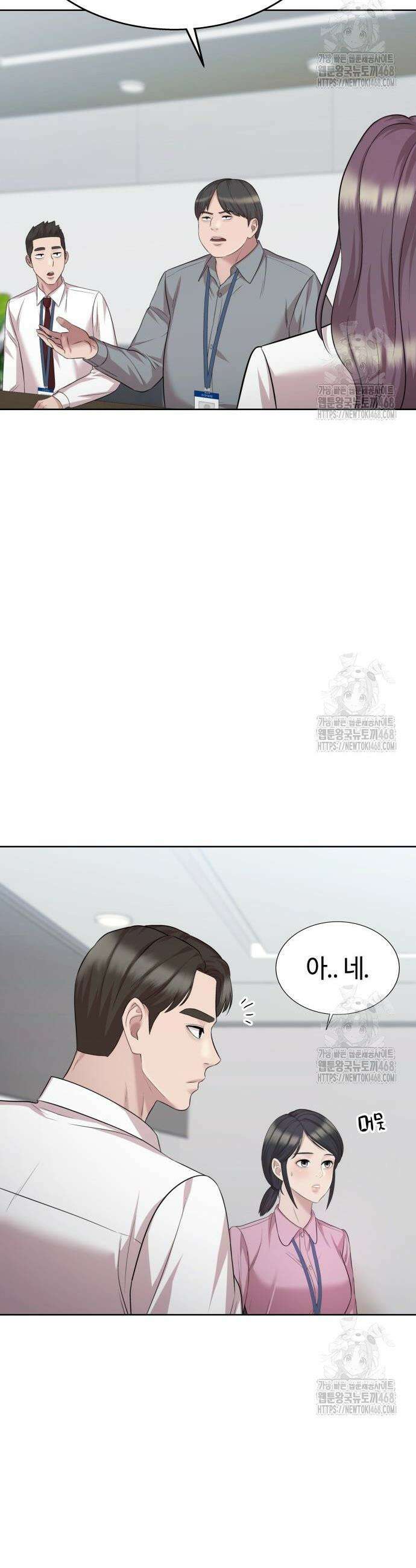 로또 1등도 출근합니다 53화 4