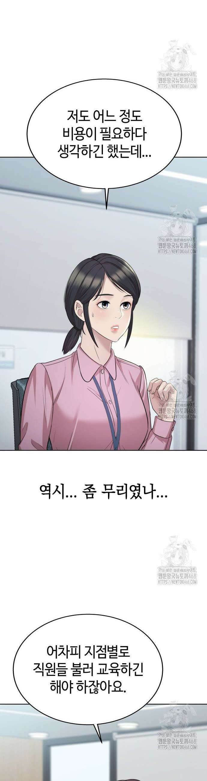 로또 1등도 출근합니다 53화 5