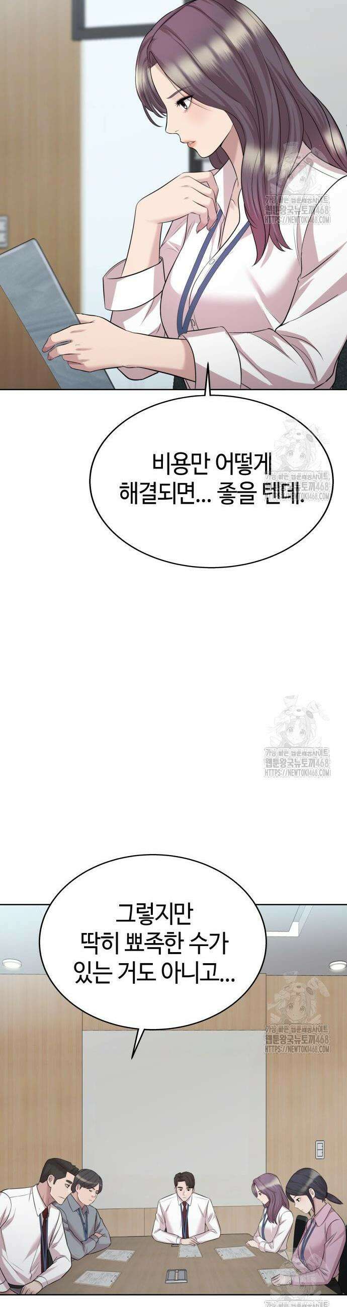로또 1등도 출근합니다 53화 6