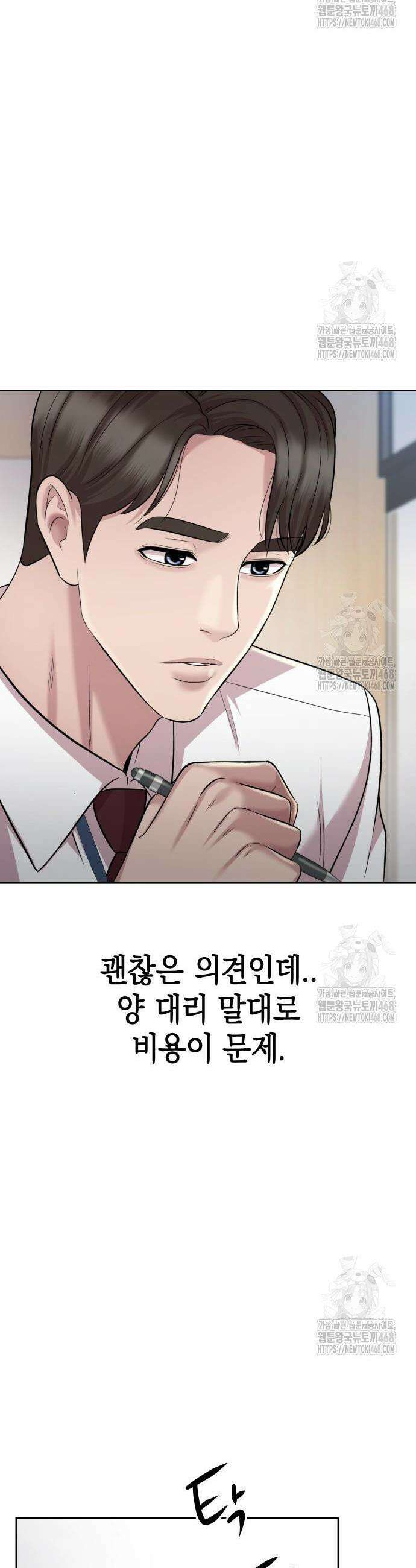 로또 1등도 출근합니다 53화 7