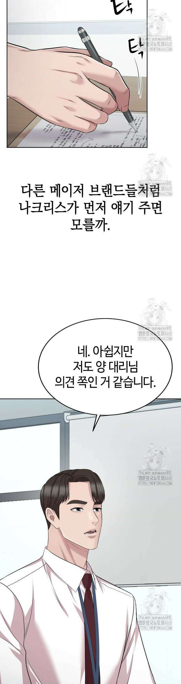 로또 1등도 출근합니다 53화 8