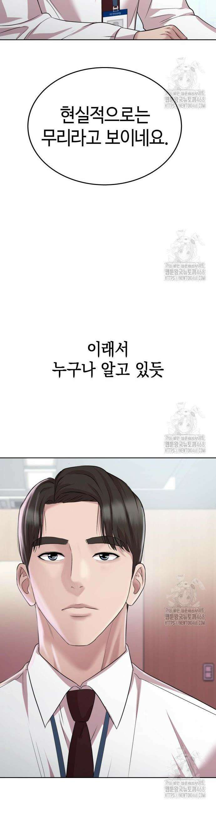 로또 1등도 출근합니다 53화 9
