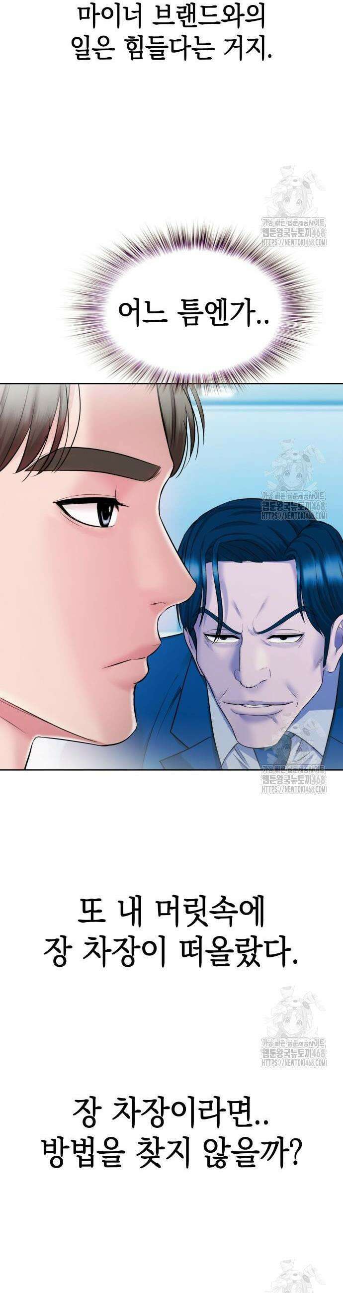 로또 1등도 출근합니다 53화 10