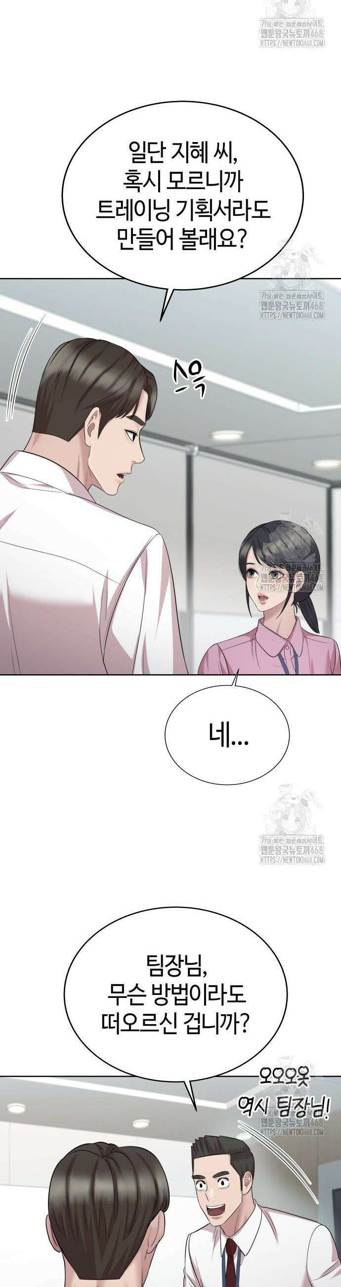로또 1등도 출근합니다 53화 11