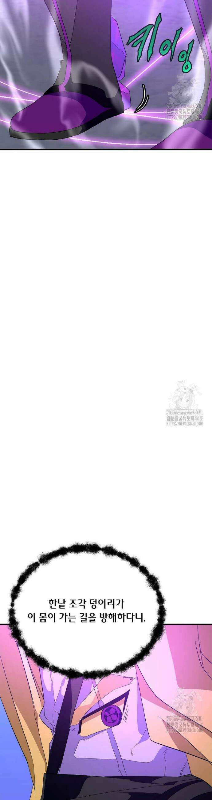 정령군주 100화 2