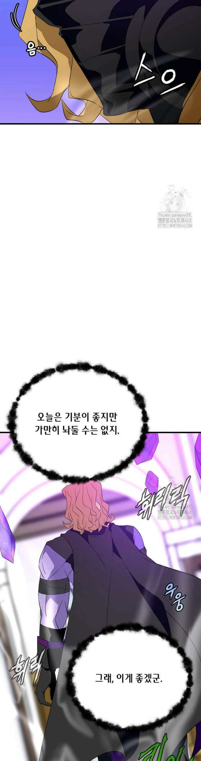 정령군주 100화 3
