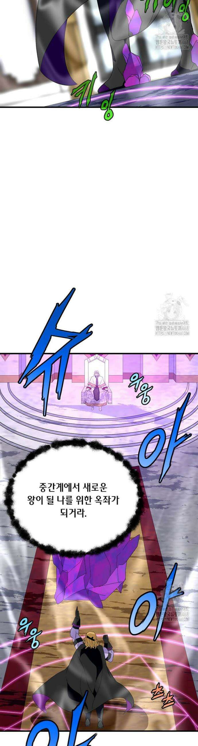 정령군주 100화 4