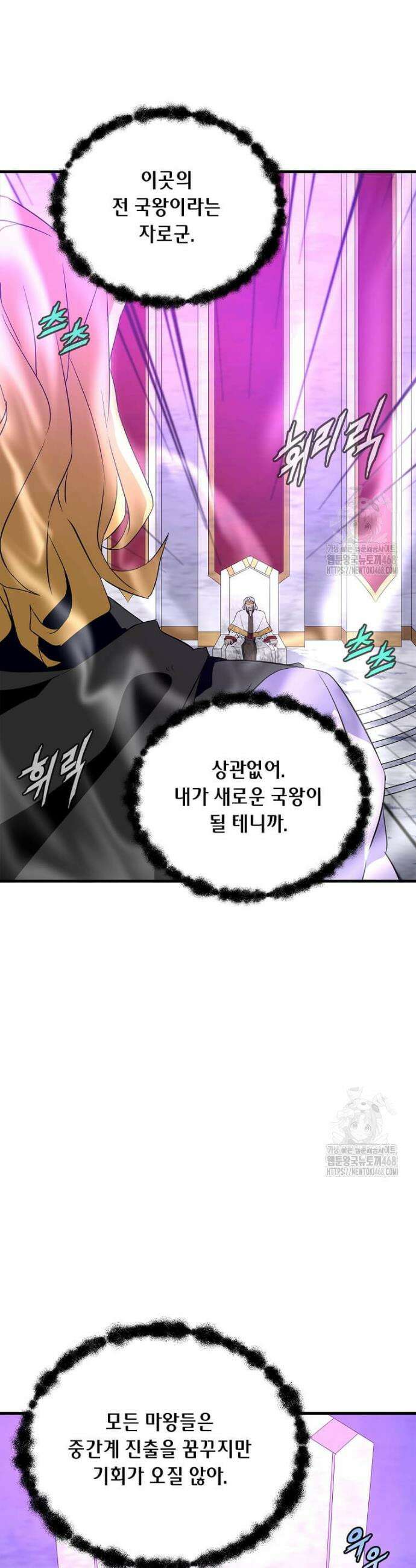 정령군주 100화 6