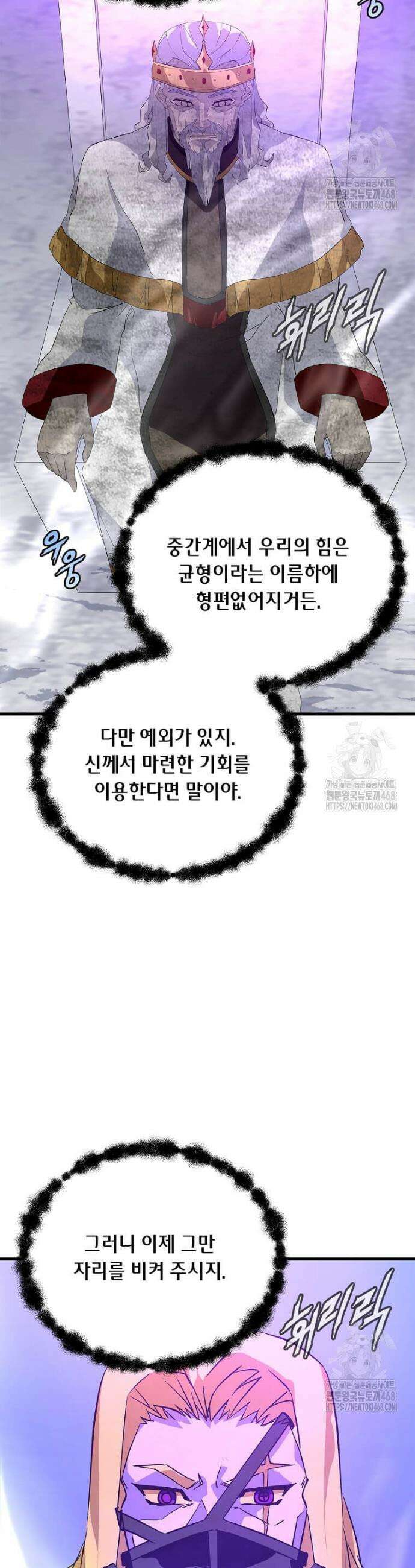 정령군주 100화 7