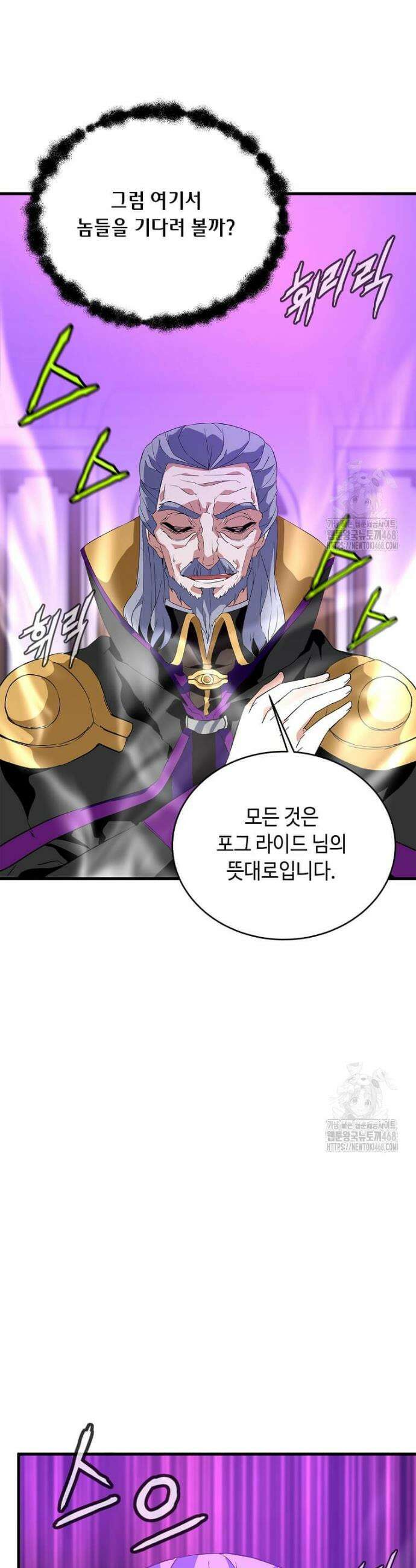 정령군주 100화 11
