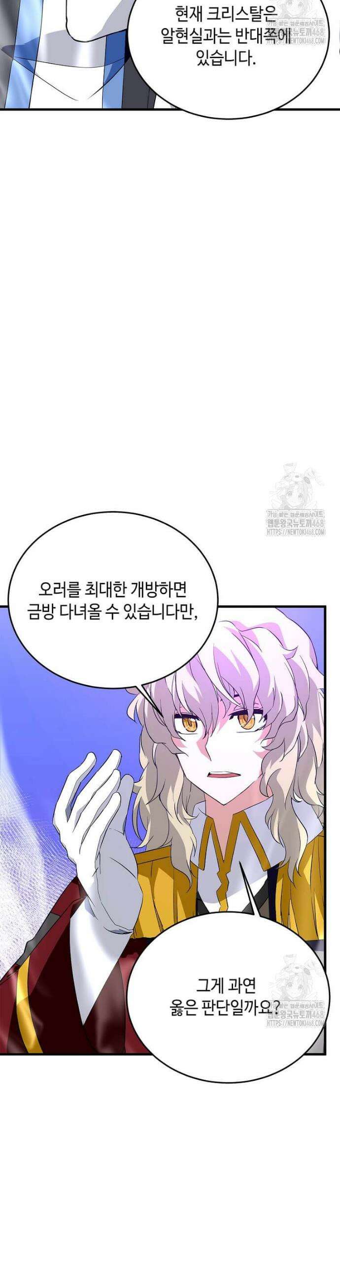정령군주 100화 14