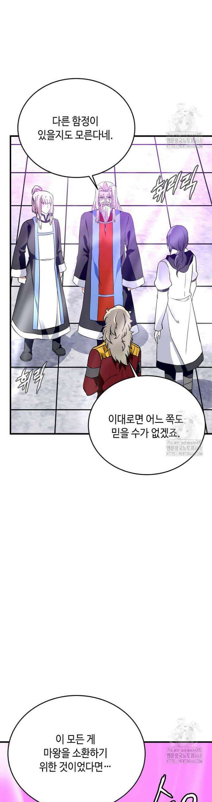 정령군주 100화 15