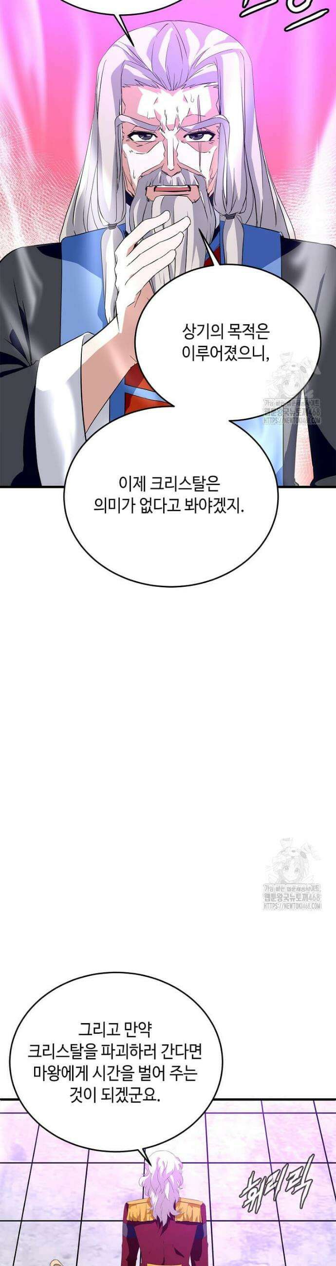 정령군주 100화 16