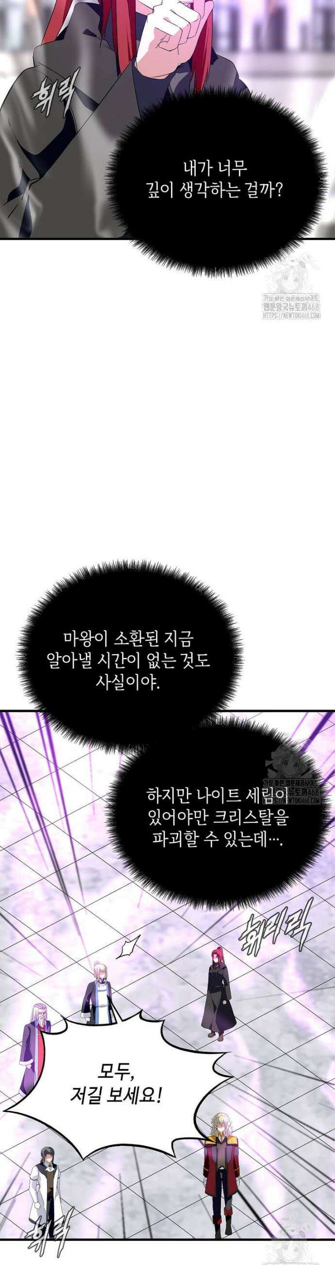 정령군주 100화 18