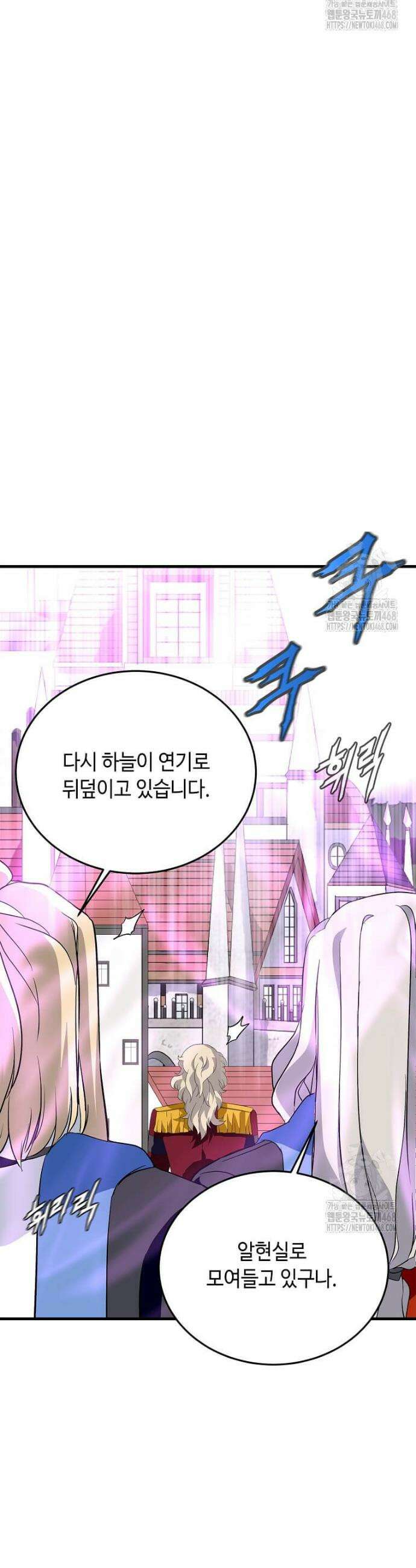 정령군주 100화 19