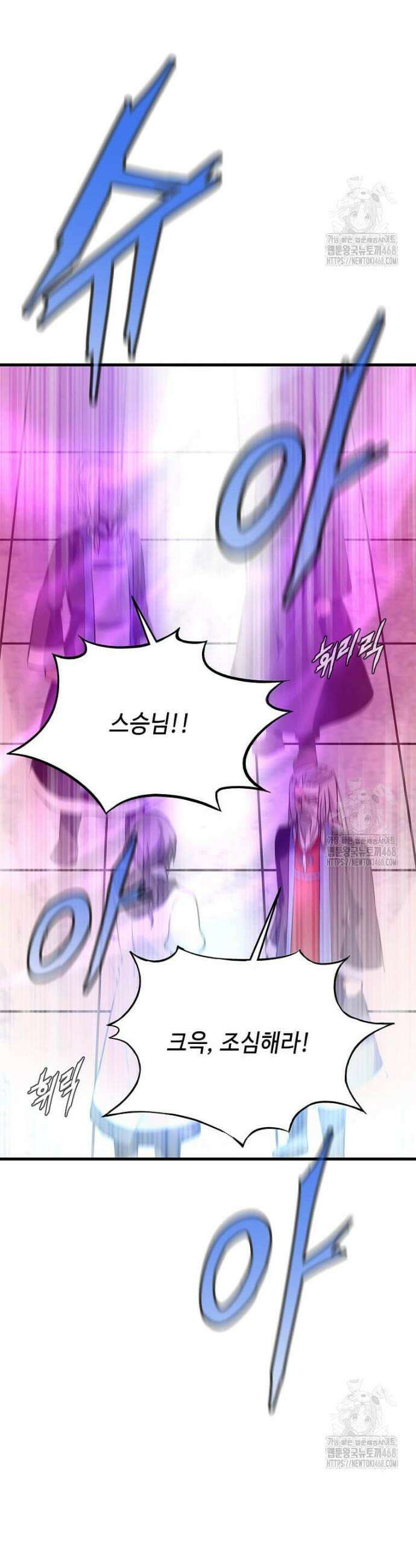 정령군주 100화 20