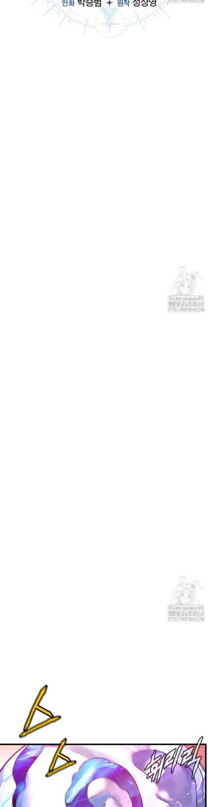 정령군주 100화 24