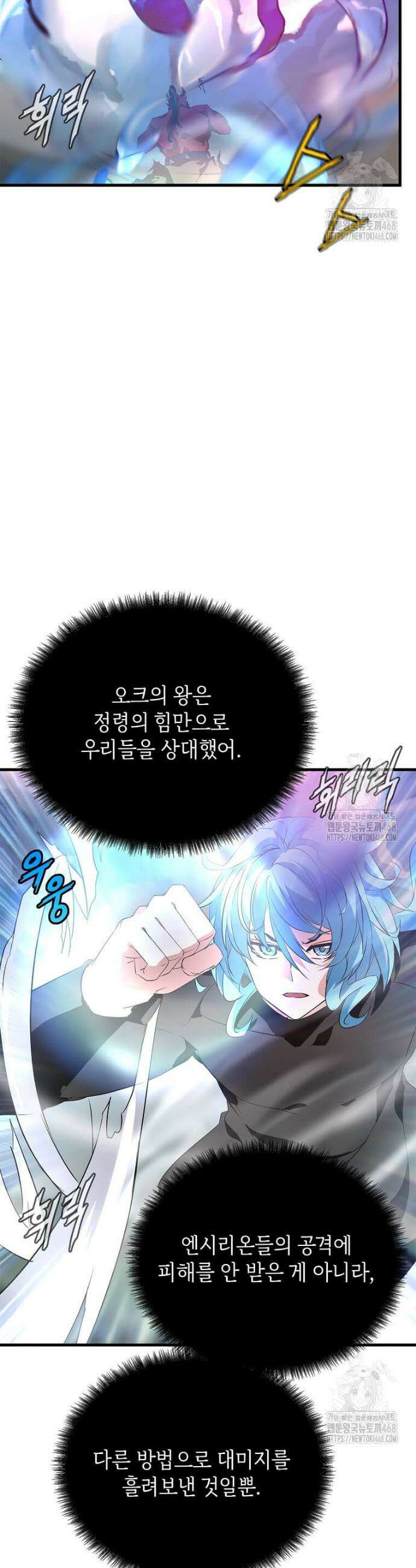 정령군주 100화 25