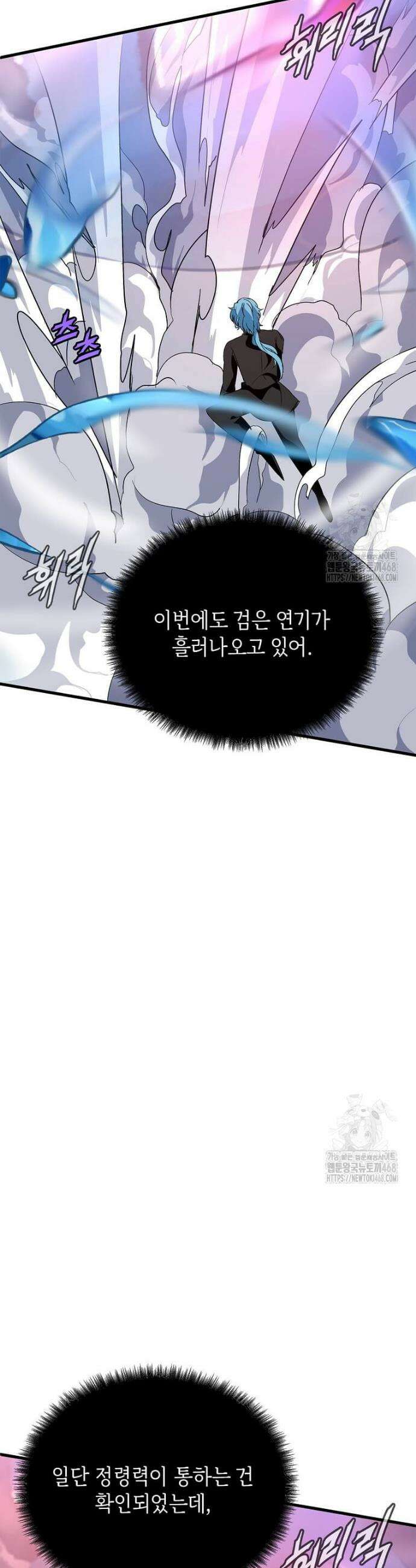 정령군주 100화 29