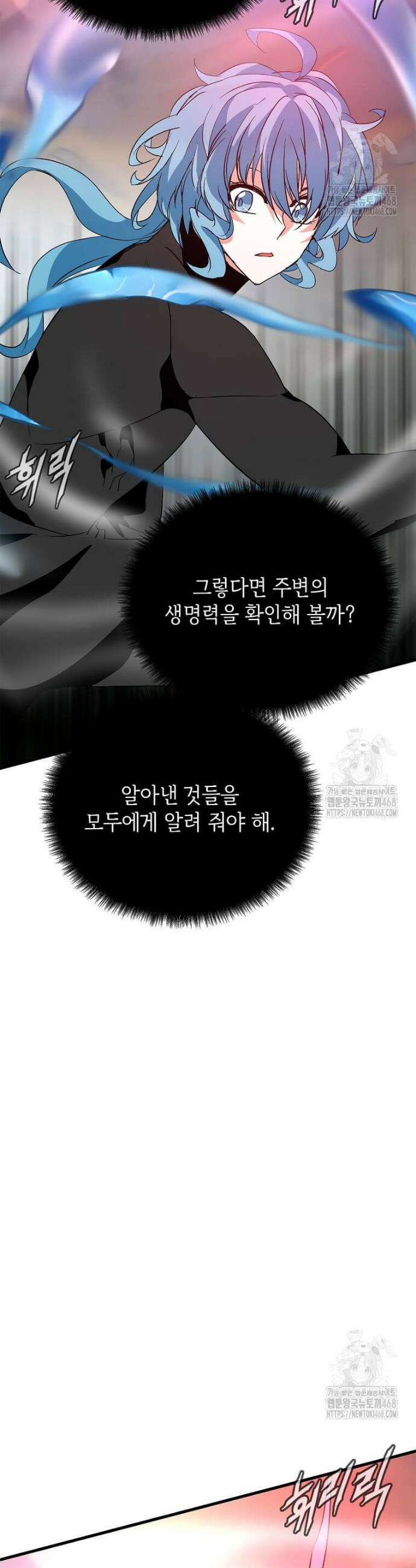 정령군주 100화 30